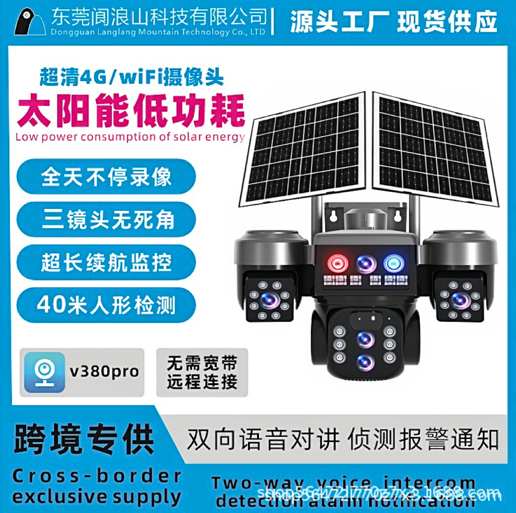 V380Pro Dual Solar Panel Surveillance Camera 10X Zoom Wireless Outdoor High-Definition Night Vision Monitor