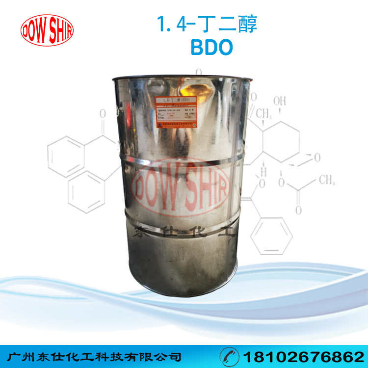 福建湄洲湾 1.4-丁二醇BDO 1.4-丁二醇 高含量99%工业级