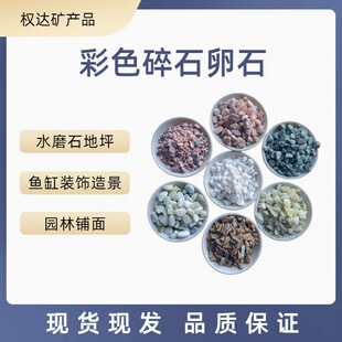 ��ɫ�Z��ʯ ˮĥʯ��ƺ���� ˮϴʯϴ��ʯ �~���쾰��ɰ