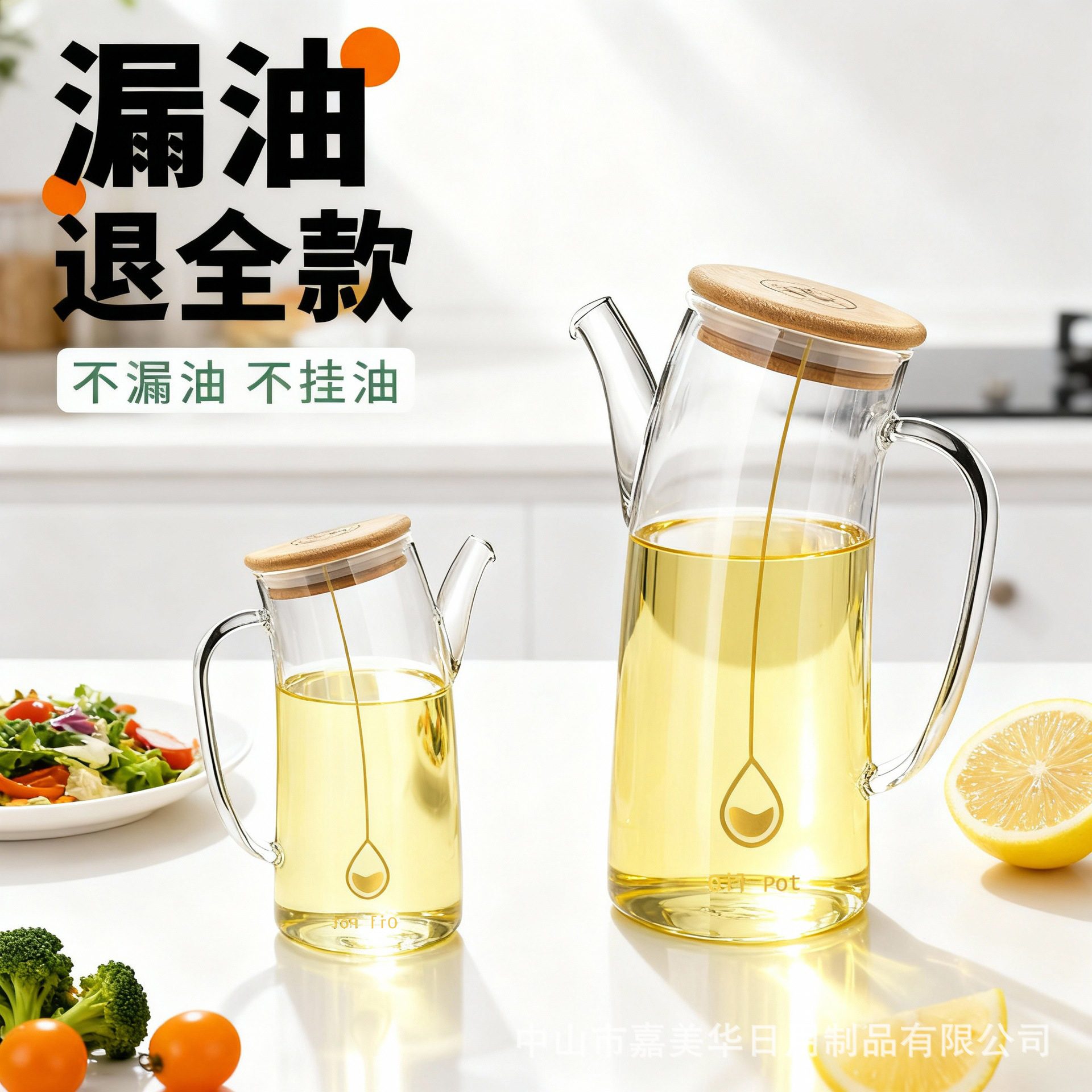 嘉美华家用厨房玻璃食品级酱油醋调料瓶大容量油罐不挂油防漏油瓶
