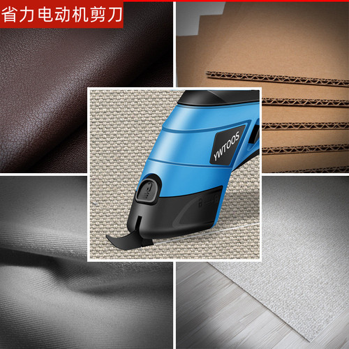 New 3.6V lithium electric scissors for cloth cutting, charged tungsten steel cutting electric scissors, cloth leather trimming rechargeable scissors