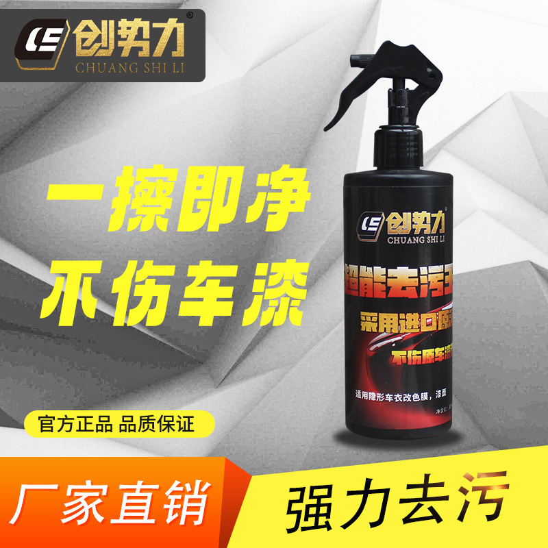 Create power paint to remove strong stubborn stains remover does not hurt the car paint Create power paint to remove strong stubborn stains remover does not hurt the car paint