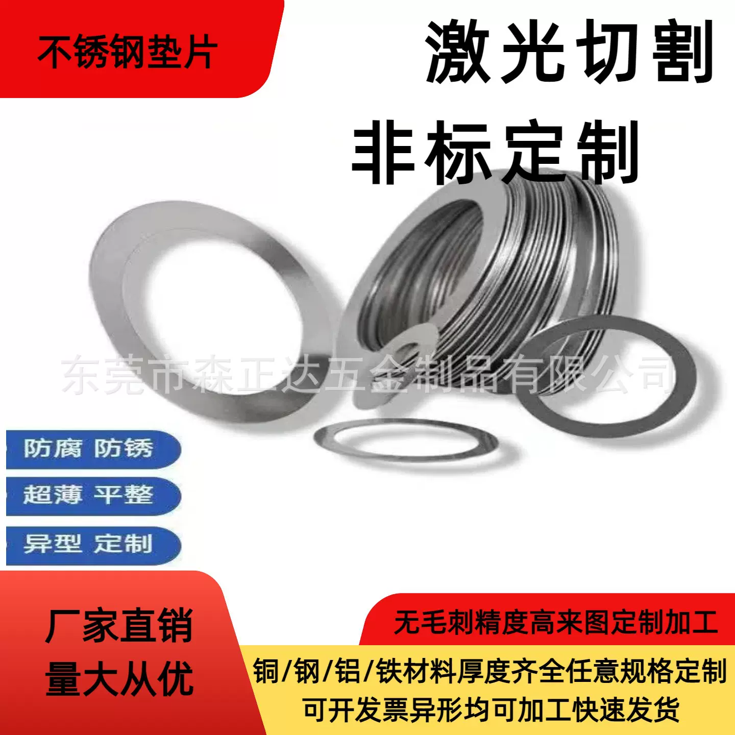 304不锈钢超薄垫片厚0.1/0.2/0.3mm间隙调整平垫圈非标薄垫圈