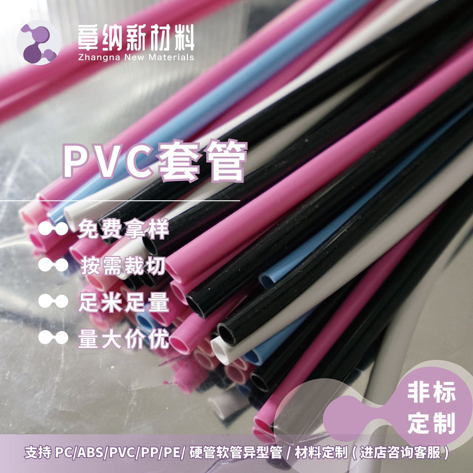 彩色PVC套管 阻燃环保绝缘套管光面磨砂软管线束穿线胶管护线管