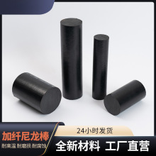 厂家现货黑色尼龙棒 防静电加纤PA6电气绝缘材料GF耐磨PA66塑料棒