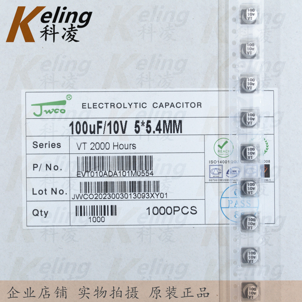 贴片电解电容器 贴片铝电解 10V100UF 100UF10V 5*5.4 1盘1000只