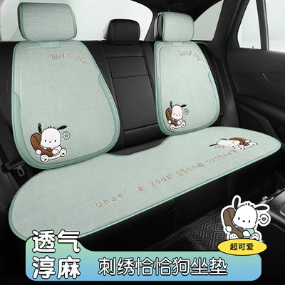 Half-Pack Seat Cover for Women, Seat cushion, seat cover