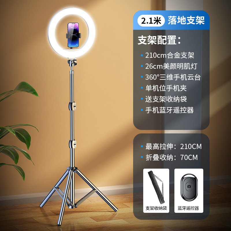 2025 新しい携帯電話ライブブロードキャストブラケット補助光デスクトップ Douyin 撮影ブラケット Selfie Beauty Floor Tripod|undefined