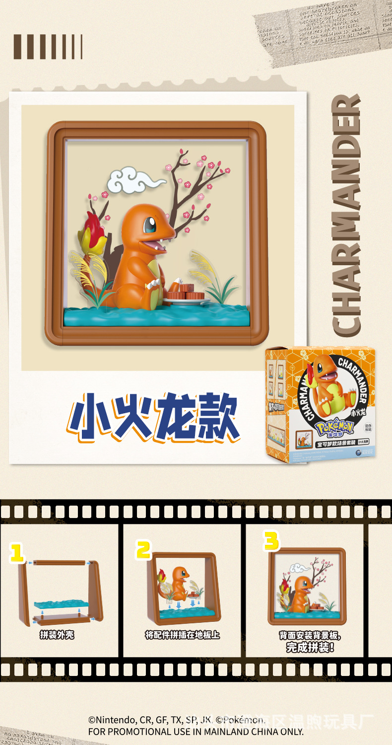 夜景宝可梦详情页_05