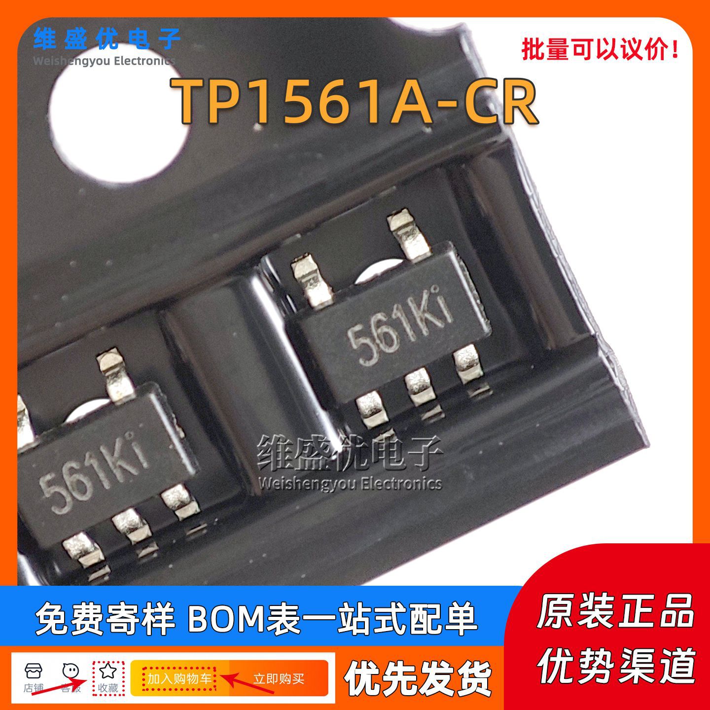 原装 TP1561A-CR 丝印561** 贴片SOT-353 单路运算放大器芯片IC