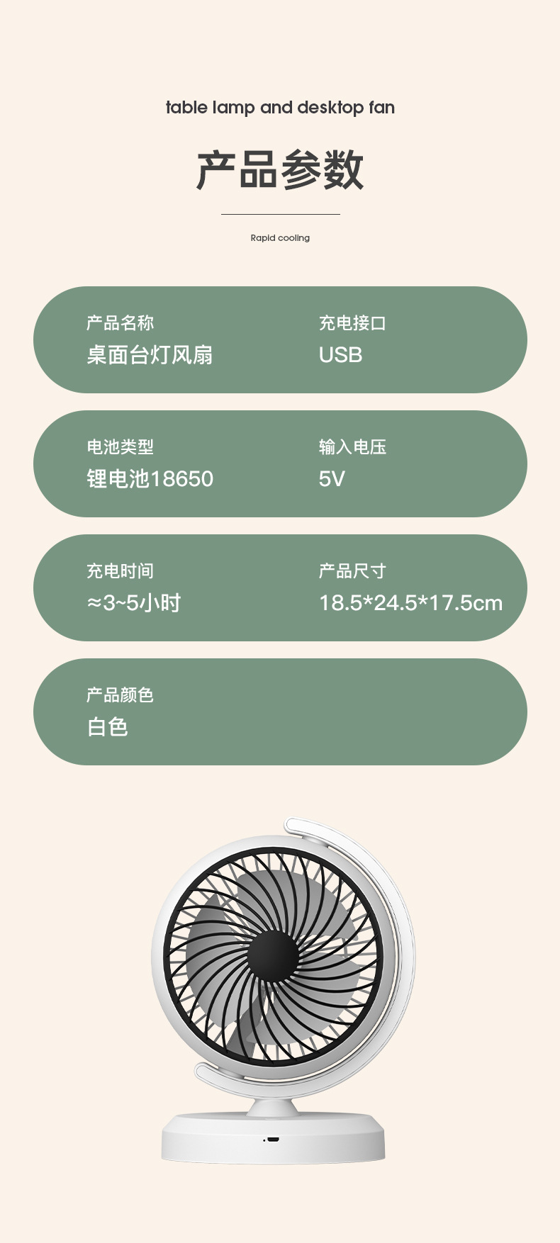 地球仪夜灯风扇_13