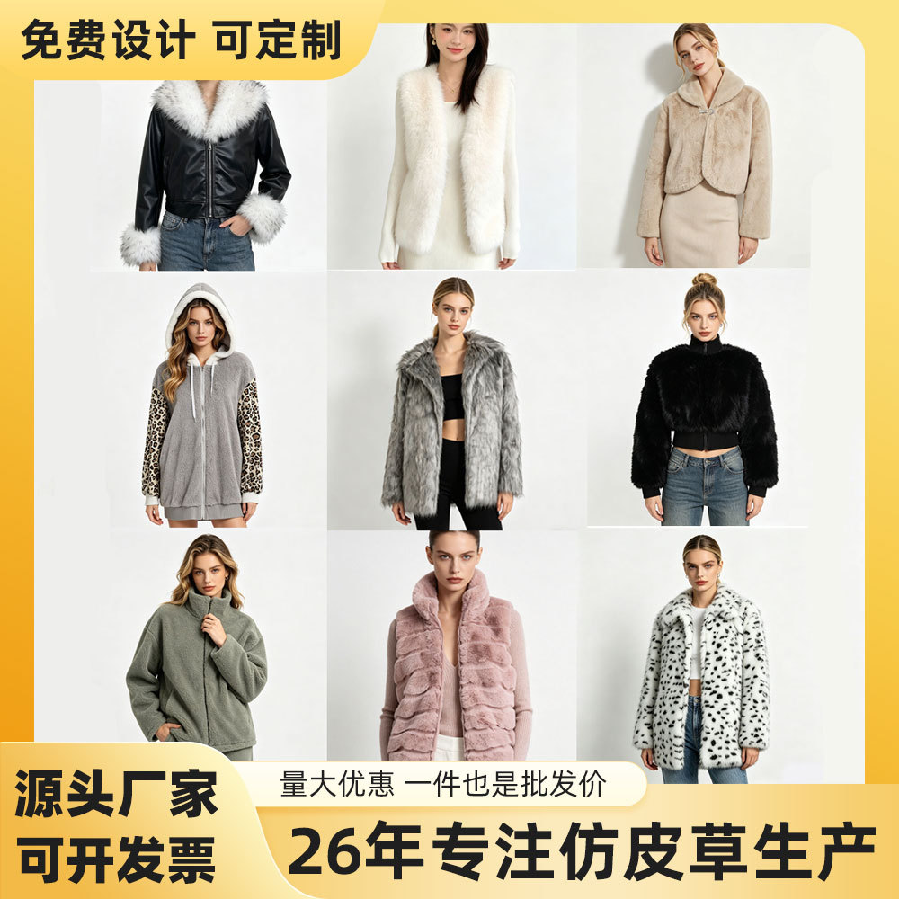 跨境新兔毛皮草外套女士毛毛大衣仿狐狸毛皮草外套环保羊羔毛马甲