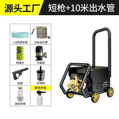 New Model of Trolley-Type High-Pressure Car Washing Machine, Portable Cleaning Machine, Fully Automatic High-Power Car Washing Water Gun and Water Pump (Car washing machine) - short-gun-10m-water-outlet-pipe-foam-pot