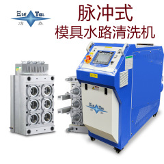 全自動金型水路洗浄機双方向パルス4進4出射出金型疎通機潔泰メーカー