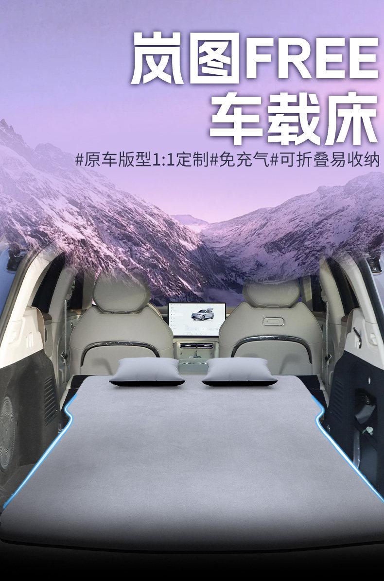 Lantu Free Car Mattress Inflatable Sleeping Pad Sleeping Gadget Rear Trunk Car Air Mattress Travel 318