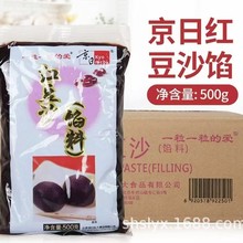 京日红豆沙400g 蛋黄酥材料绿豆糕月饼馅料面包馅红小豆原料包邮