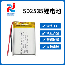 502535늳400mah 3.7Vkc un38.3պ\IEC62133늳