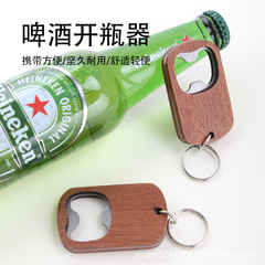 メーカーの卸売り木の柄の持ち歩いて瓶の器を開けて鍵を持って携帯式の小型の栓をつけます。