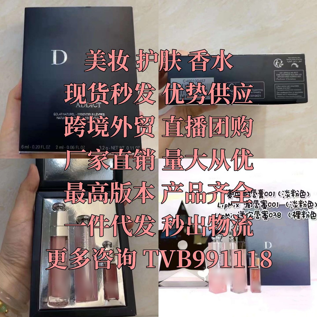 迪唇部护理三件套奥正装变色唇膏001#丰唇蜜001#小样丰唇蜜038#