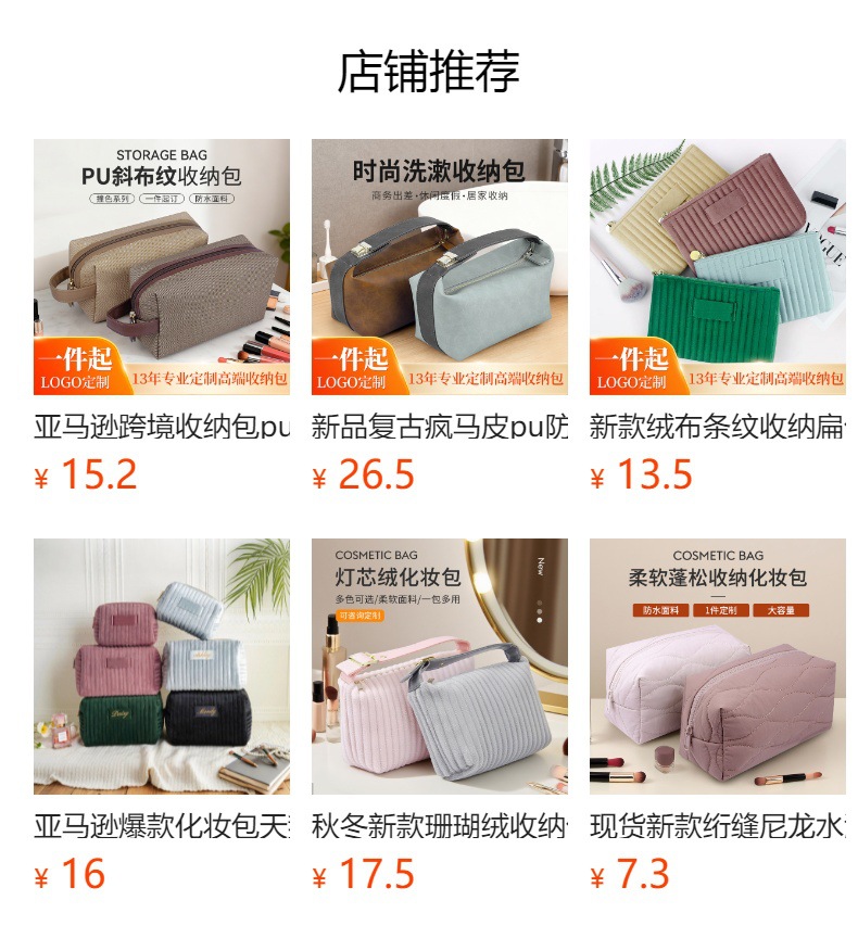 预览状态下无法点击,发布后,可点击跳转到对应的商品页面