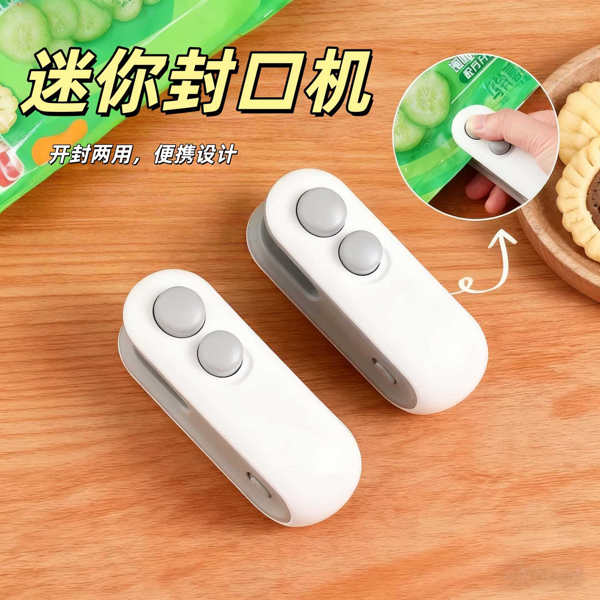 Mini máquina de sellado de plástico doméstico snack máquina de sellado a prueba de humedad artefacto de sellado bolsa de plástico portátil máquina de sellado de plástico de alimentos frescos