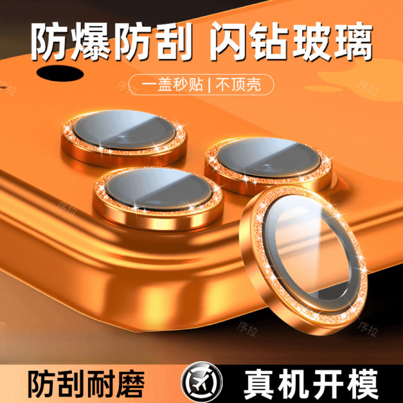 Suitable for Apple 17/16 Lens Film Glitter iPhone 16 Promax Mobile Phone Camera 14/13 Camera Ring