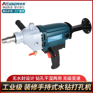 Auburn new rhinestone hole drilling machine household air conditioner small wall drilling machine handheld electric cement mixer