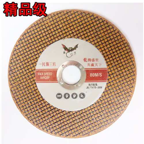 Molino de ángulo pterosaurio hoja de corte 100 doble malla de acero inoxidable hoja de corte de rueda de abrasión pequeña hoja de abrasión de tubo de acero