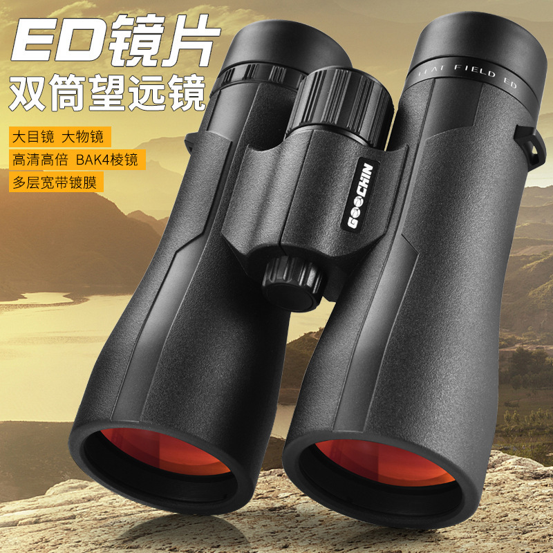 GOOCHIN 12X50寻找蜂望远镜ED镜片带平场高倍清微光夜视充氮防水