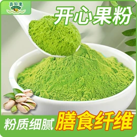 植物提取物;脱水蔬菜;代餐粉