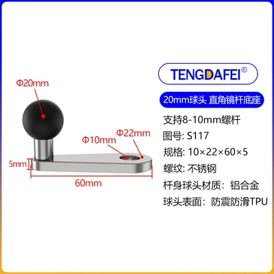 ball head bracket base Motosiklet ləvazimatları və aksesuarları - s117-20-ball-head-right-angle-base