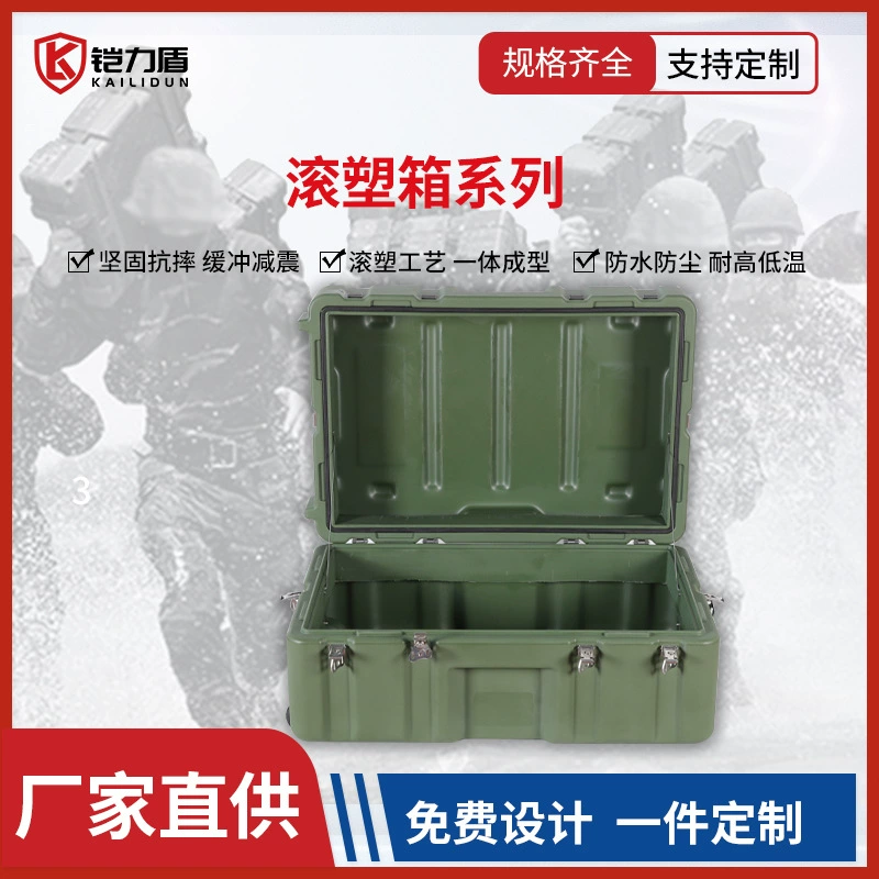 Бронированный щит пластиковая коробка защитная коробка для оборудования коробка для передачи воздуха Боевая резервная коробка подачи воздуха с завода прямые поставки