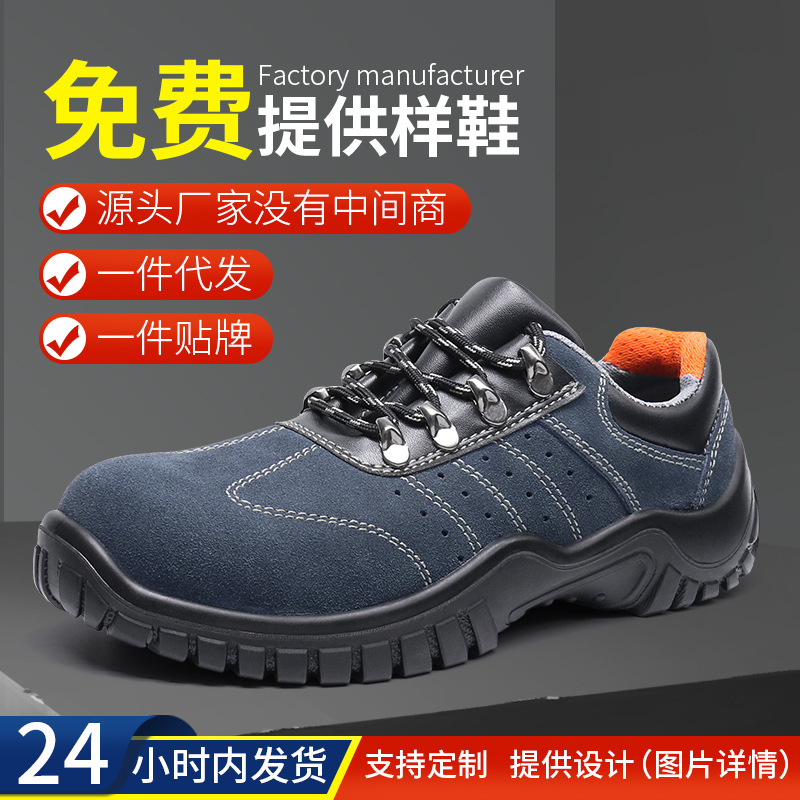 [Factory wholesale] Labor insurance shoes anti -smashing and anti…