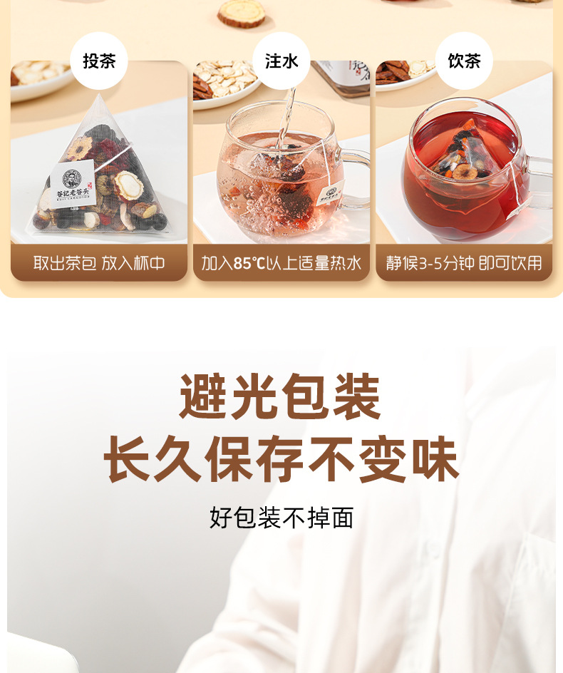 Five Treasure Herbal Tea Bags with Ginseng Huangjing Mulberry Goji Raspberry Cornus and Black Bean 300g in use