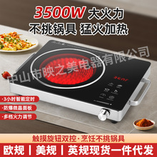 多功能电陶炉家用厨用大功率多功能电磁炉不挑锅电热炉猛火跨境