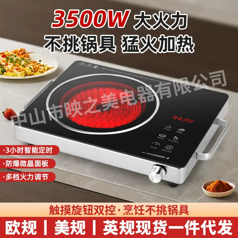 多功能电陶炉家用厨用大功率多功能电磁炉不挑锅电热炉猛火跨境