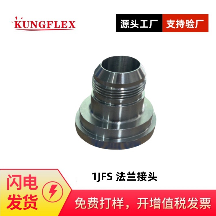 美制JIC外螺纹74度 外锥/重系列法兰LSO6162-2 1JFS 直通法兰接头