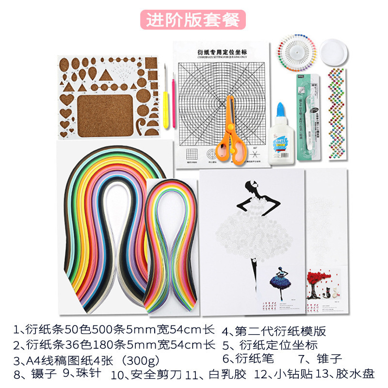 衍纸条5mm3mm/7mm10mm彩色衍纸工具套装一件代发跨境亚马逊速卖通|undefined