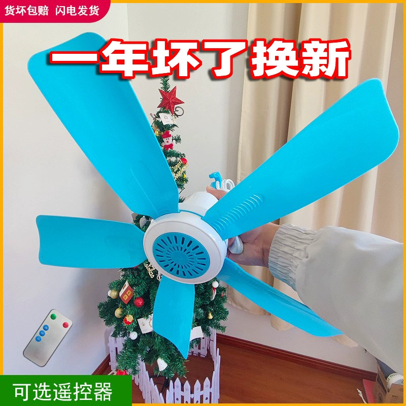 Супер сильный ветер противомоскитная сетка маленький потолочный вентилятор мини электрический вентилятор Супер сильный ветер домашнее общежитие кровать студент небольшой подвесной