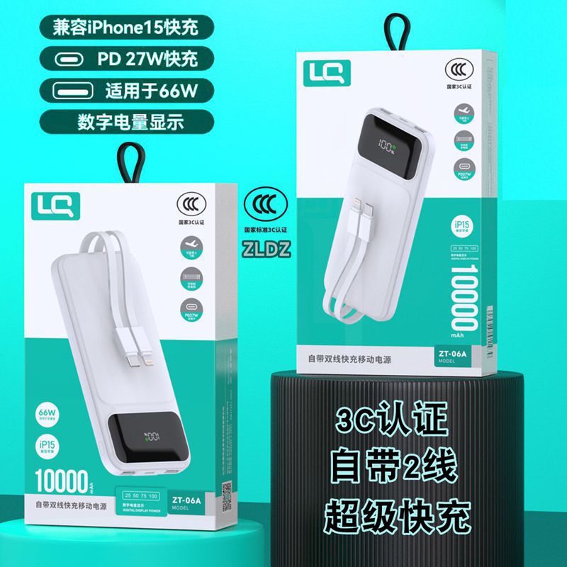 66W 20000 Super Fast Charging 3C Real Standard 10000 mA Charging Treasure PD20W Bidirectional Fast Charging Digital Display Mobile Power Supply 66W 20000 Super Fast Charging 3C Real Standard 10000 mA Charging Treasure PD20W Bidirectional Fast Charging Digital Display Mobile Power Supply