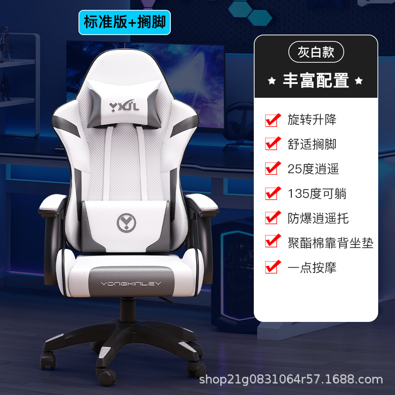 Silla de deportes electrónicos, silla de juego, cibercafé, silla de café, juego de asiento, silla cómoda competitiva, respaldo, silla giratoria para estudiantes reclinables, lote image 12