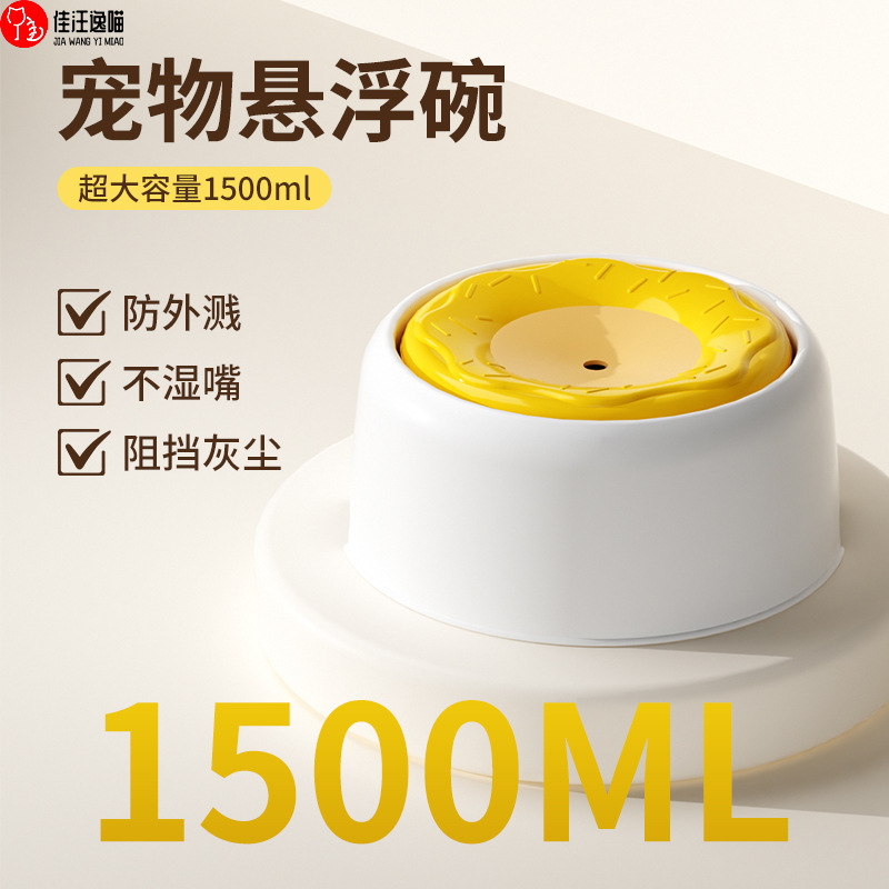 Original New Design Floating Water Bowl for Dogs, Non-Wetting Mouth, Floating Bowl for Cats, Anti-Slip, Anti-Spill, Puppy Water Feeding Bowl, Food Container Original New Design Floating Water Bowl for Dogs, Non-Wetting Mouth, Floating Bowl for Cats, Anti-Slip, Anti-Spill, Puppy Water Feeding Bowl, Food Container