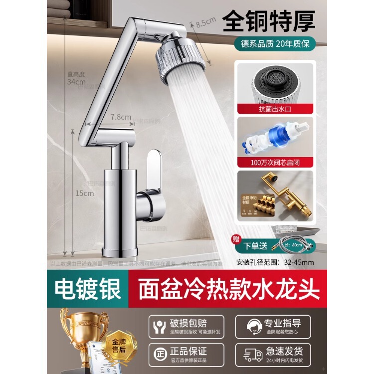 ロボットアーム洗面器冷熱蛇口両用トイレ浴室キャビネット洗面台洗面台洗面台洗面台洗面台|undefined