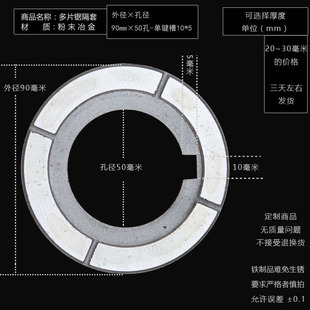 Multi-blade saw special fine-tuning gasket woodworking machinery accessories saw blade spacer sleeve bushing saw pad flat pad 50 holes 1mm2