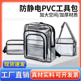 防静电PVC网格17寸透明黑色双肩背包洁净室男女轻便大容量无尘包
