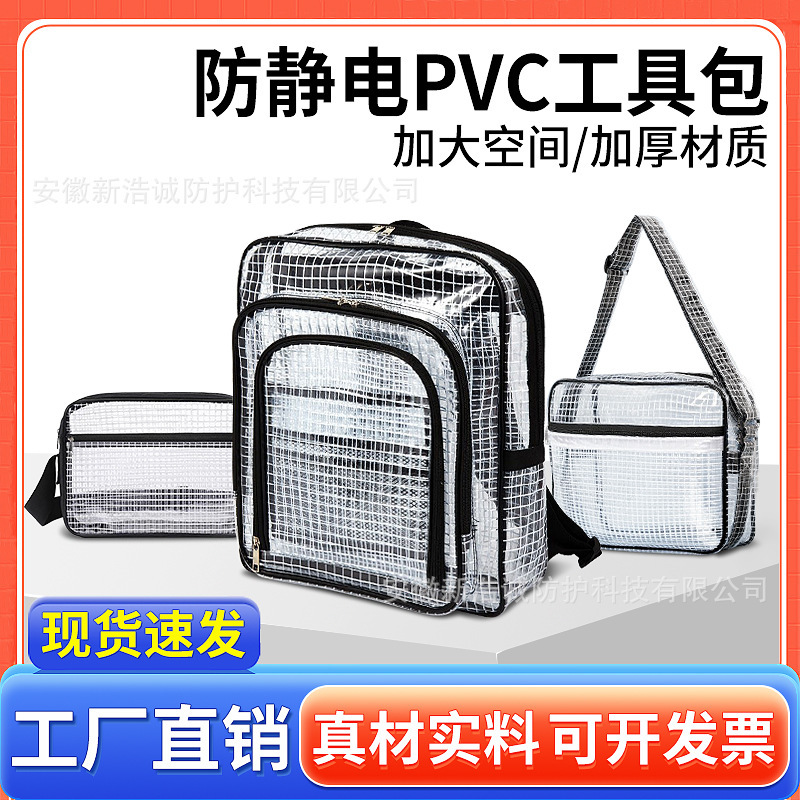 Anti-static PVC grid 17 inch transparent black backpack clean room men and women light large capacity dust-free bag