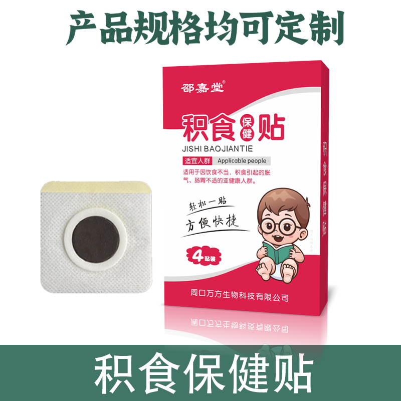 Food-saving health patch