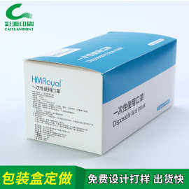 口罩盒定制一次性口罩纸盒印刷彩色logo纸质口罩包装盒定做批发