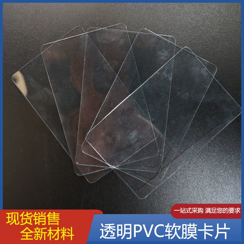 Прозрачные пластиковые карты, карта участника, маска для лица из PVC