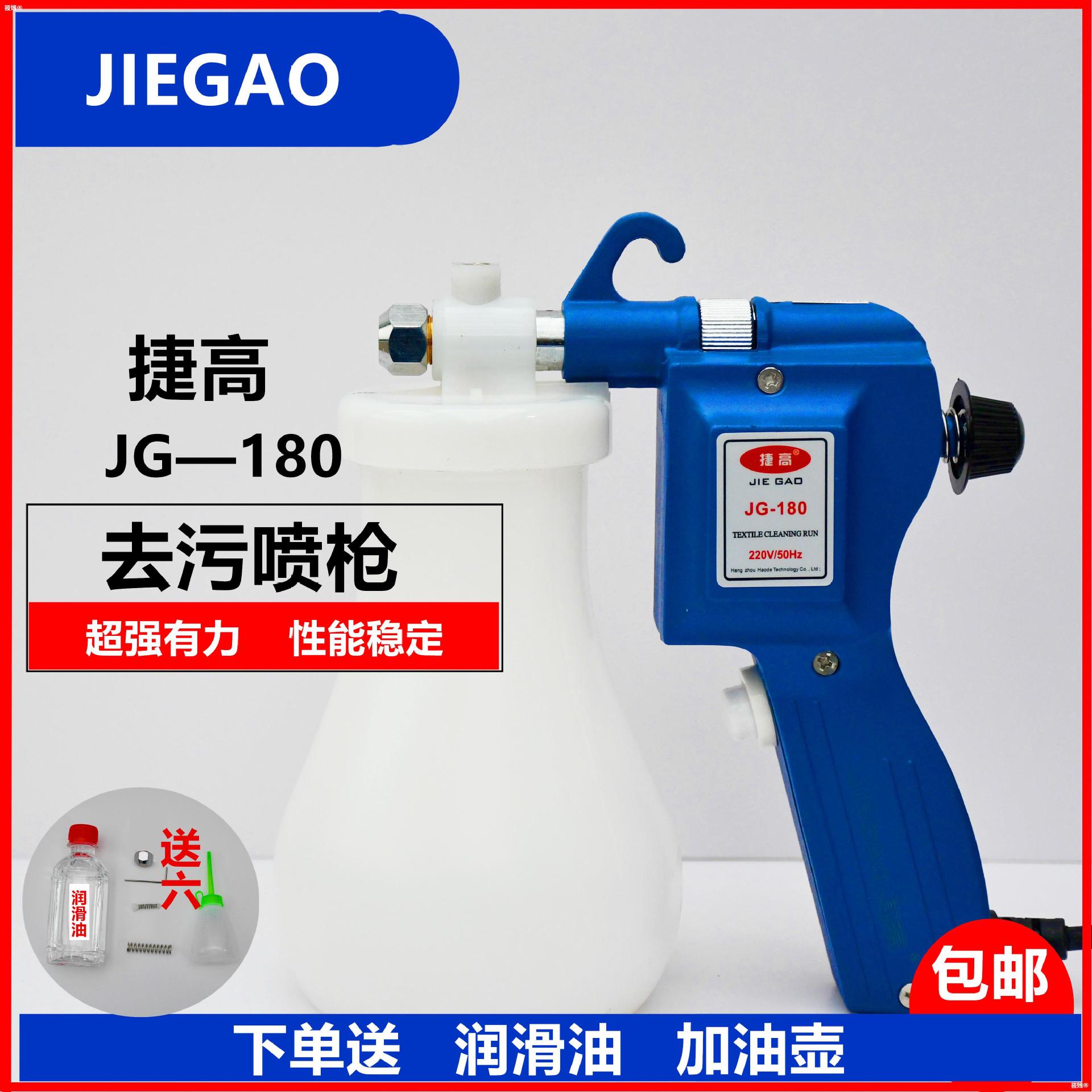 clothing decontamination Spray gun Electric clean Spray gun Wenwan Bodhi Clear high pressure Machine tool cleaning gun